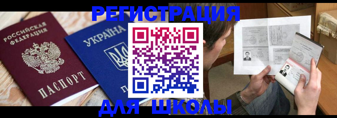 временная регистрация адрес в Абинске